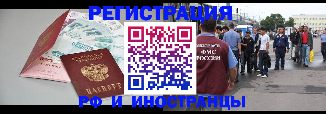 прописка паспорт в Камне-на-Оби